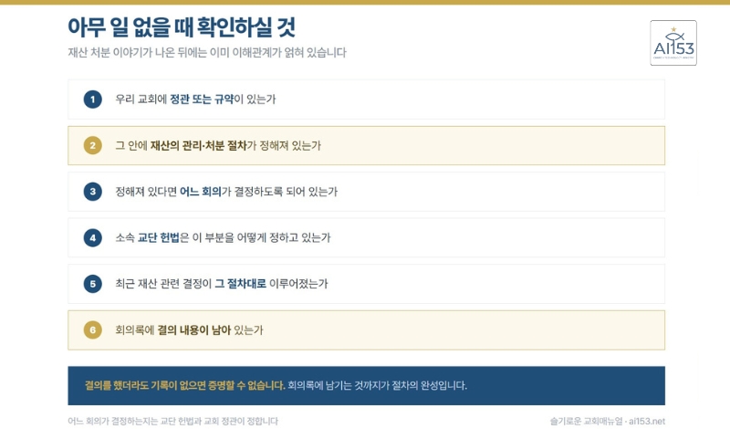 정관 확인