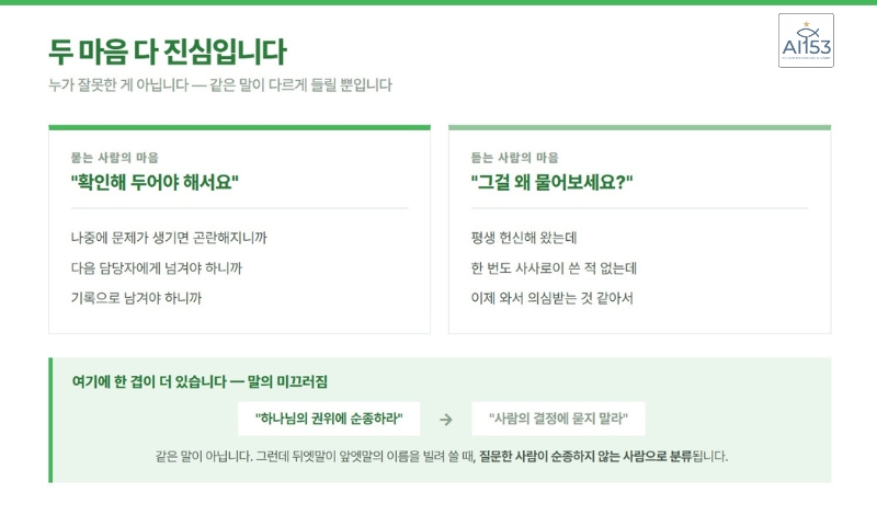 두 마음