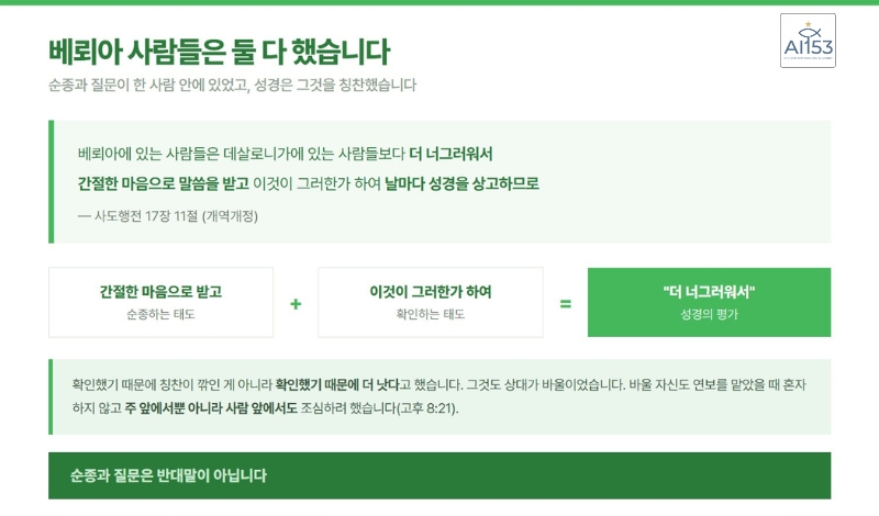 바울
