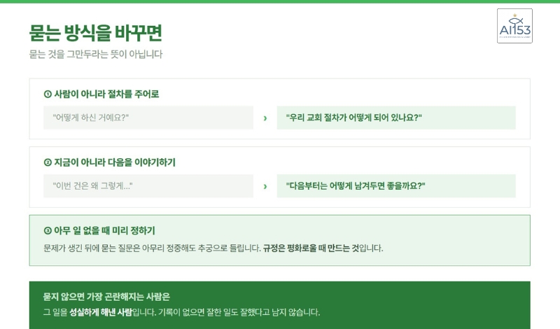 묻는 법